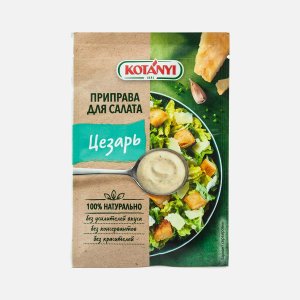 Приправа Котани Цезарь для салата 6-13г