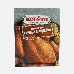 Приправа Котани для курицы и индейки 30г
