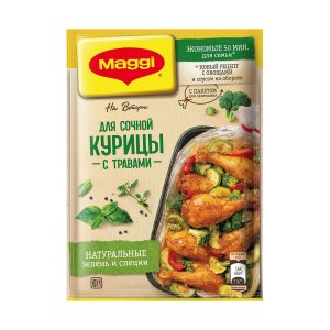 Смесь Магги На второе для сочной курицы с травами 30г