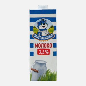 Молоко Простоквашино стерилизованное 3.2% 950мл