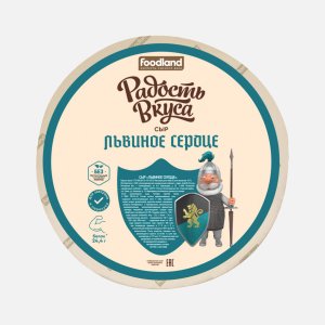 Сыр Львиное сердце 45% вес