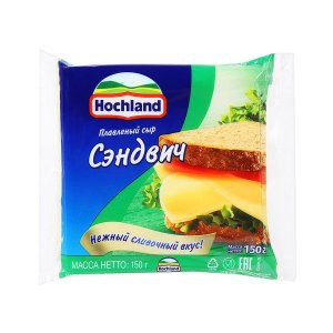 Сыр Хохланд Сэндвич нарезка пл/уп 150г