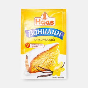 Ванилин Хаас 1,5г 
